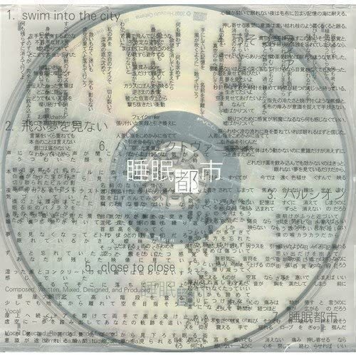 奏 ―かなで―&epitaph&睡眠都市セット