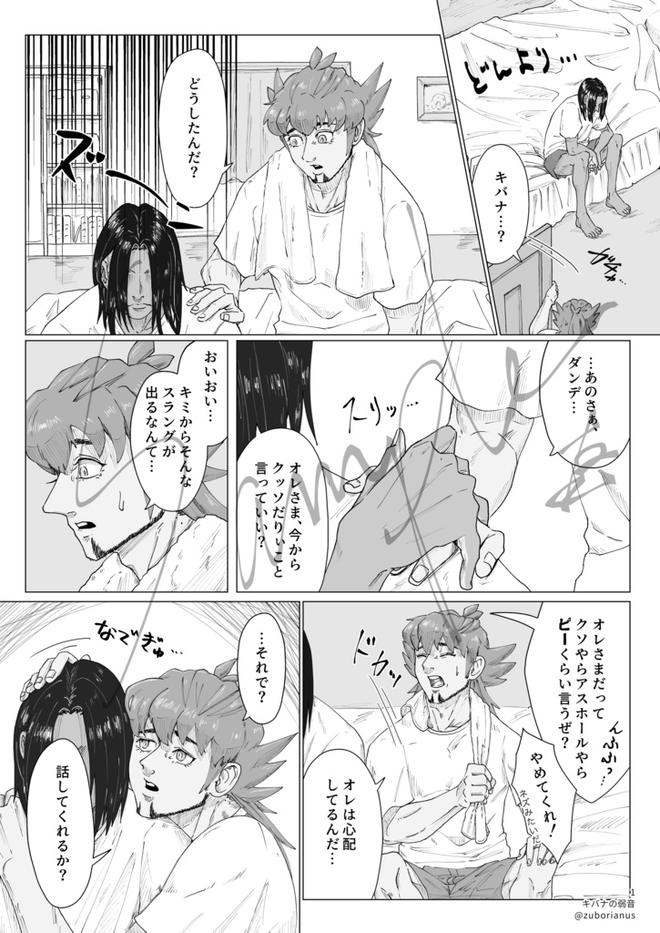 【匿名】ダンキバコレクション(Vol.2)