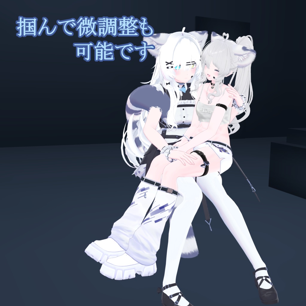 【無料】MA追加_瑞希の尻尾を隣の人に巻きつけるアニメーション(左と右と前)+おまけ