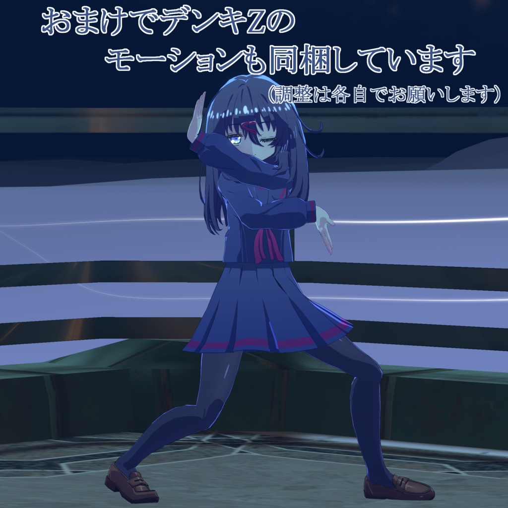 【無料】ゴーストZ(+デンキZ)モーション配布