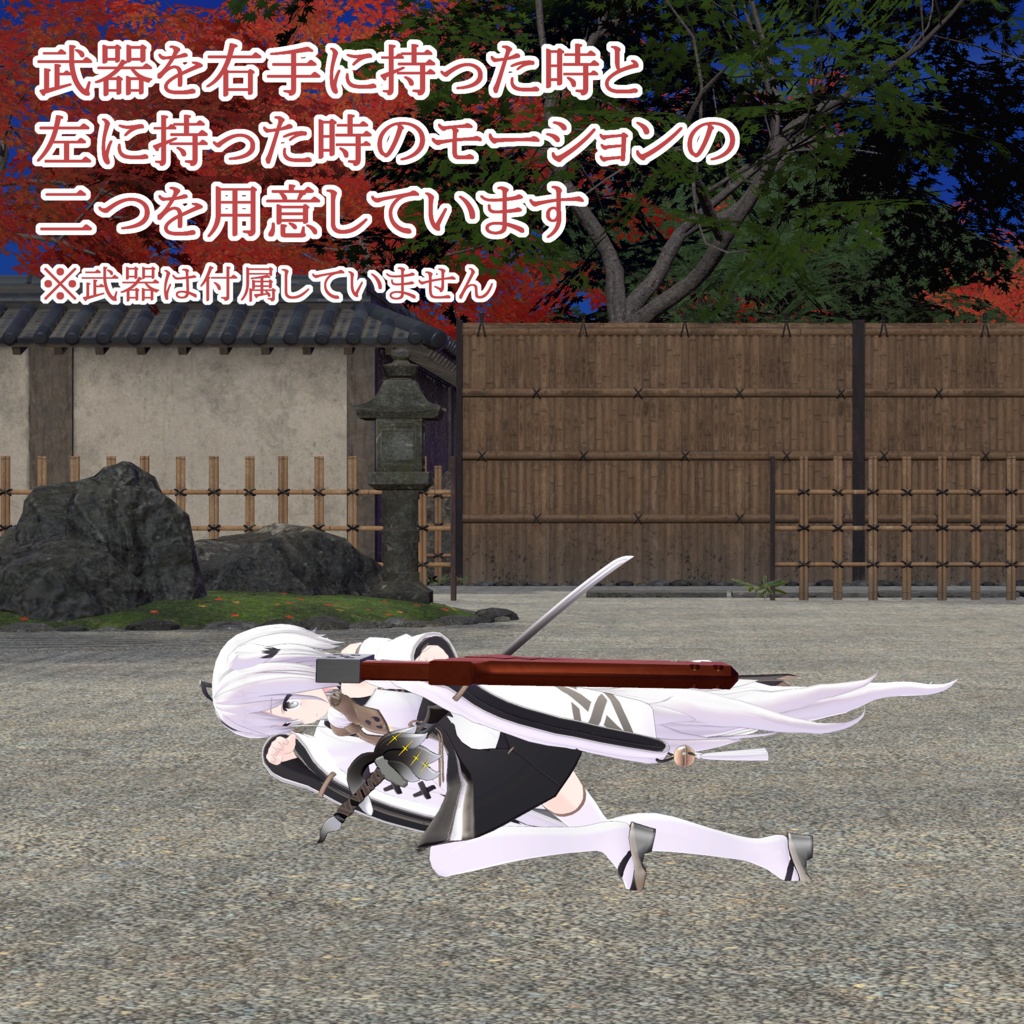 【無料】グランドヴァイパー モーション配布