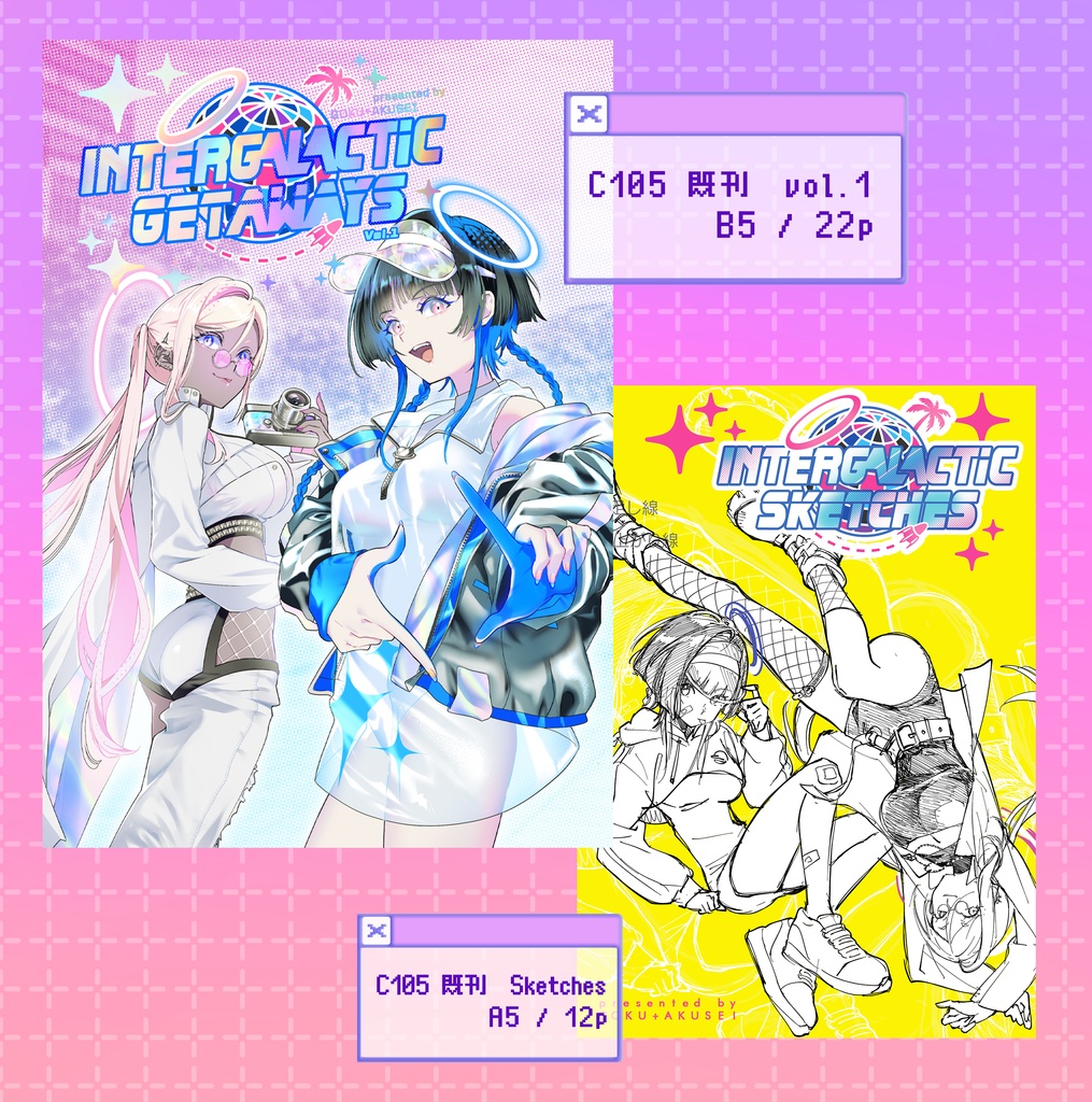 C105新刊 - Intergalactic Getaways vol.1 + Intergalactic Sketches