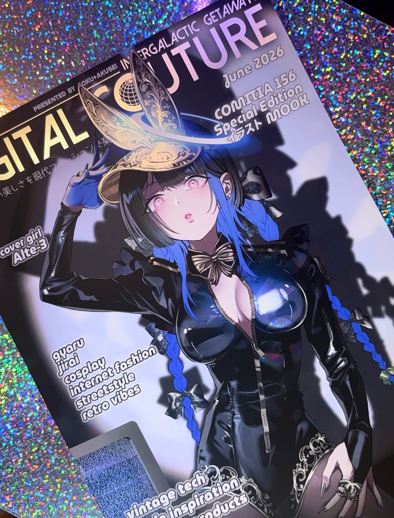 COMITIA156新刊 『Intergalactic Getaways vol.3 Digital Couture』