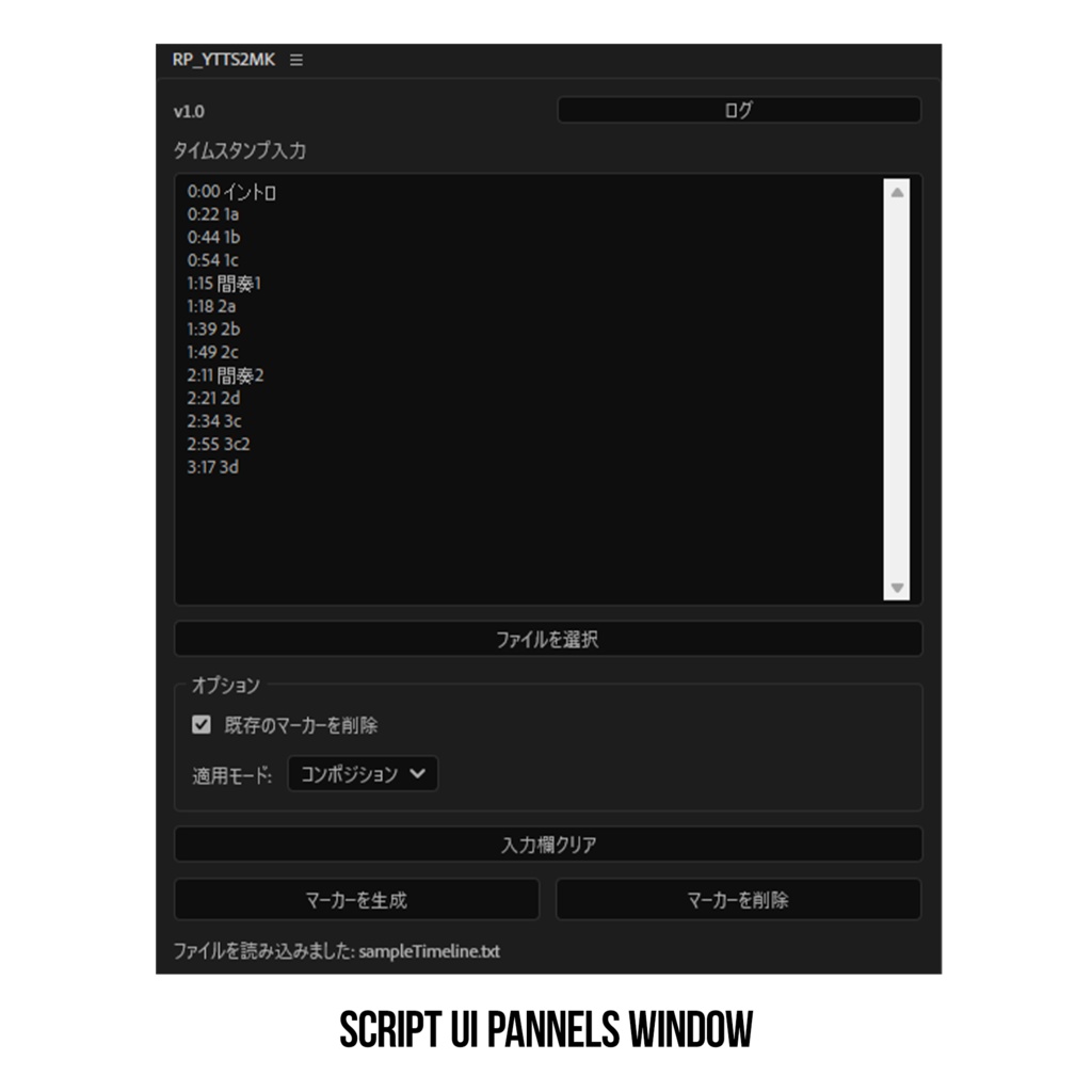 【無料】YouTubeタイムスタンプ → AEマーカー変換スクリプト【YTTS2MK】