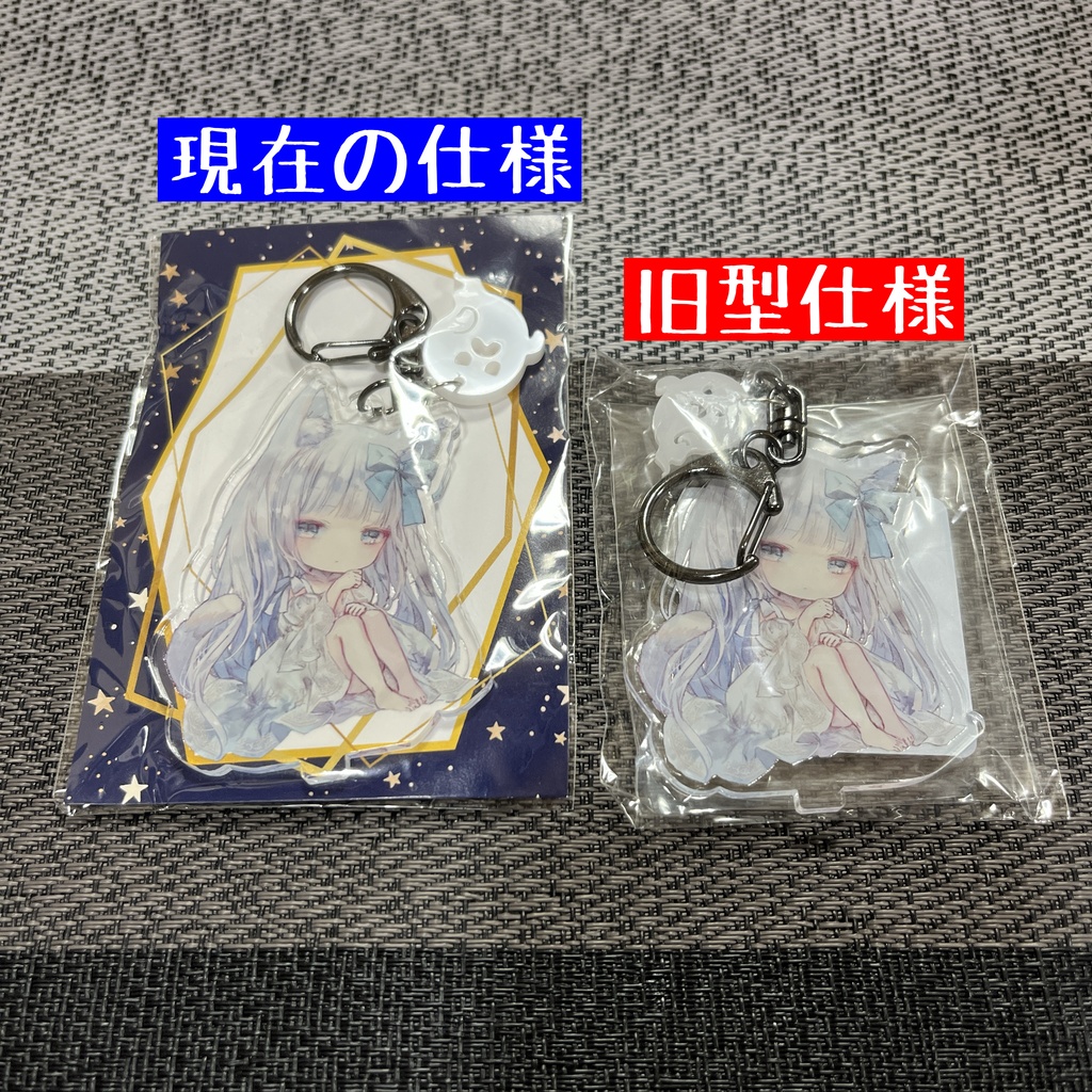 旧型仕様アクスタ