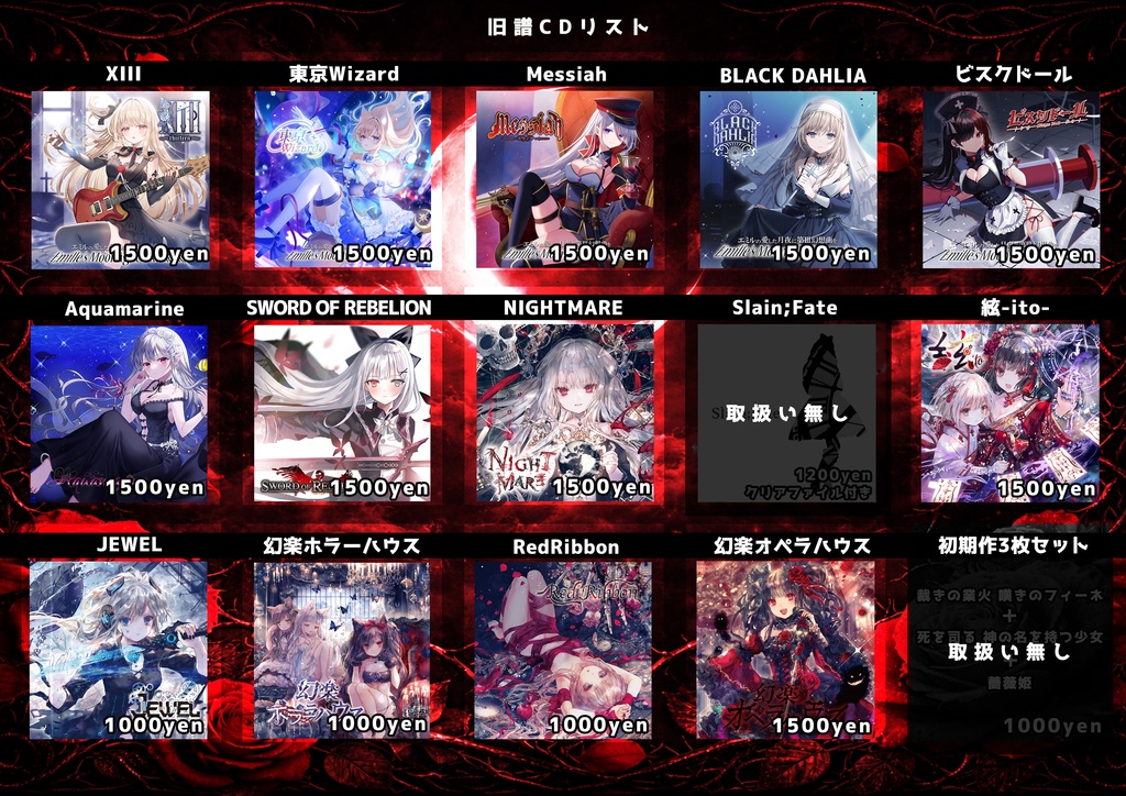 #わたコミ 旧譜イベント価格キャンペーン