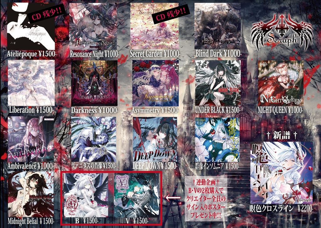#わたコミ 旧譜イベント価格キャンペーン