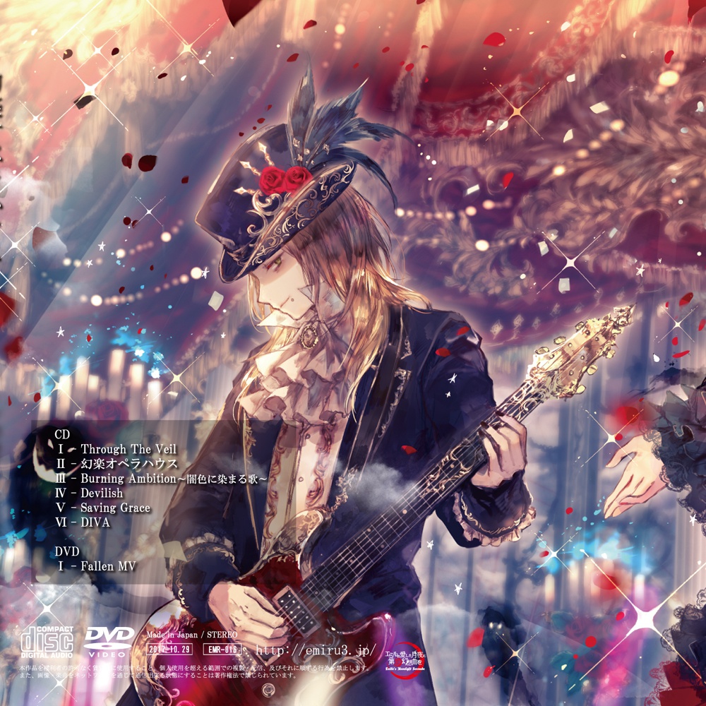 幻楽オペラハウス