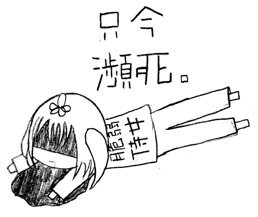 ヤミマクリチャン デフォルトTシャツ(受注生産)