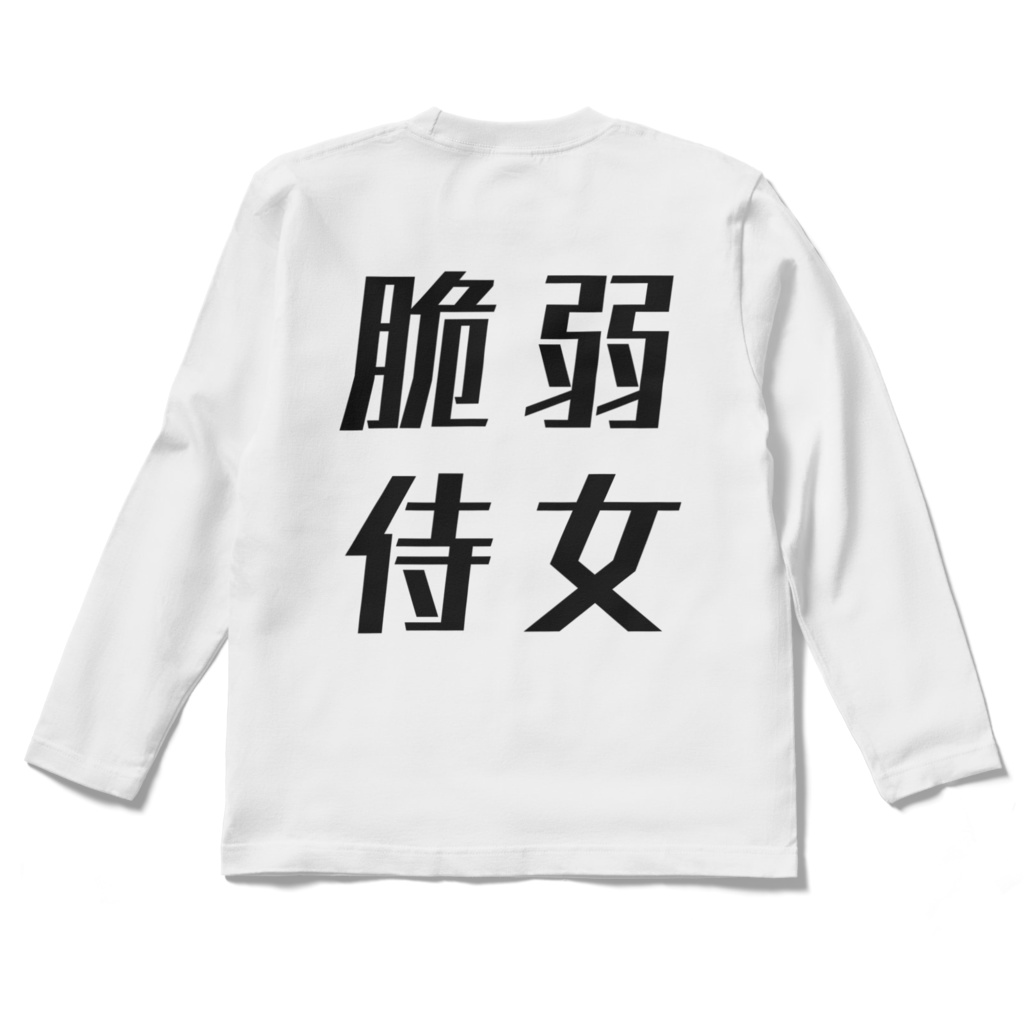 ヤミマクリチャン デフォルトTシャツ(受注生産)