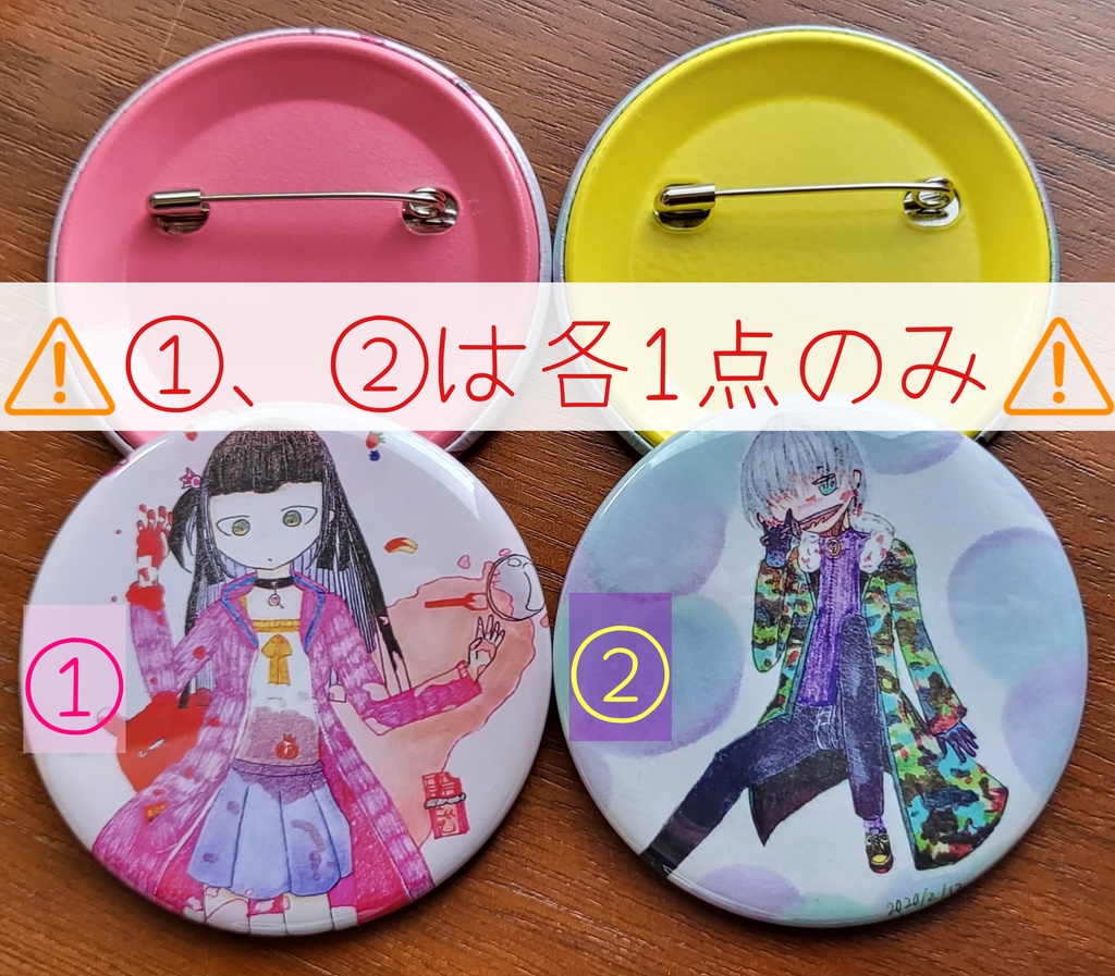 裏カラー付缶バッジ(郵送)