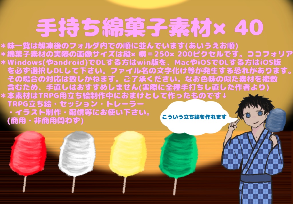 手持ち綿菓子素材×40