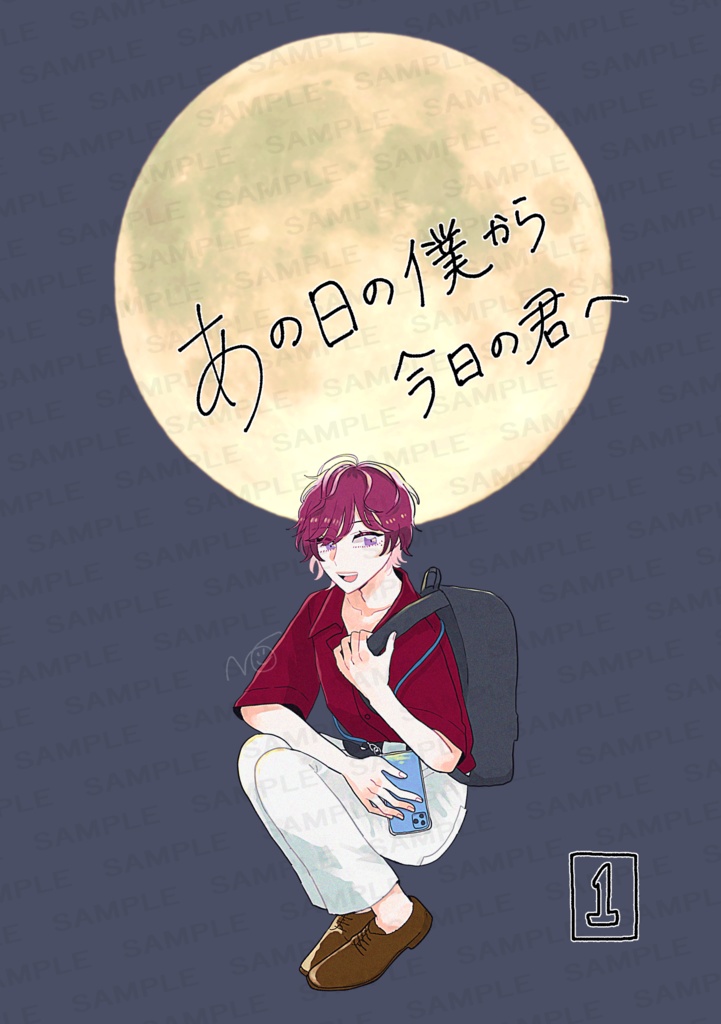 【ティカクロ】あの日の僕から今日の君へ①