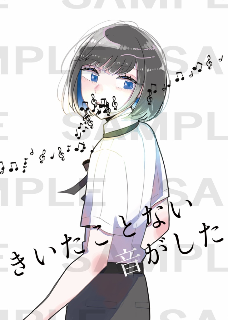 【つづかぐ】きいたことない音がした