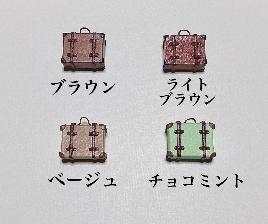 トランクケース