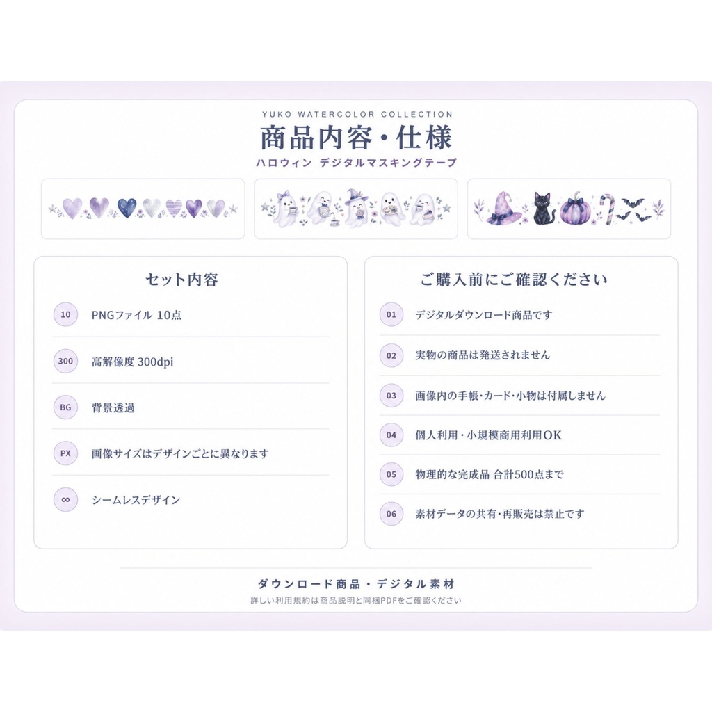 ハロウィン水彩デジタルマステ10柄セット|背景透過PNG・300dpi 【小規模商用利用可】