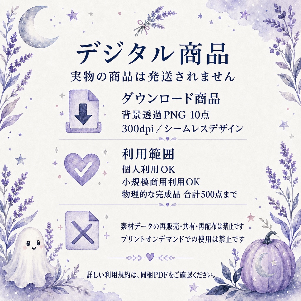 ハロウィン水彩デジタルマステ10柄セット|背景透過PNG・300dpi 【小規模商用利用可】