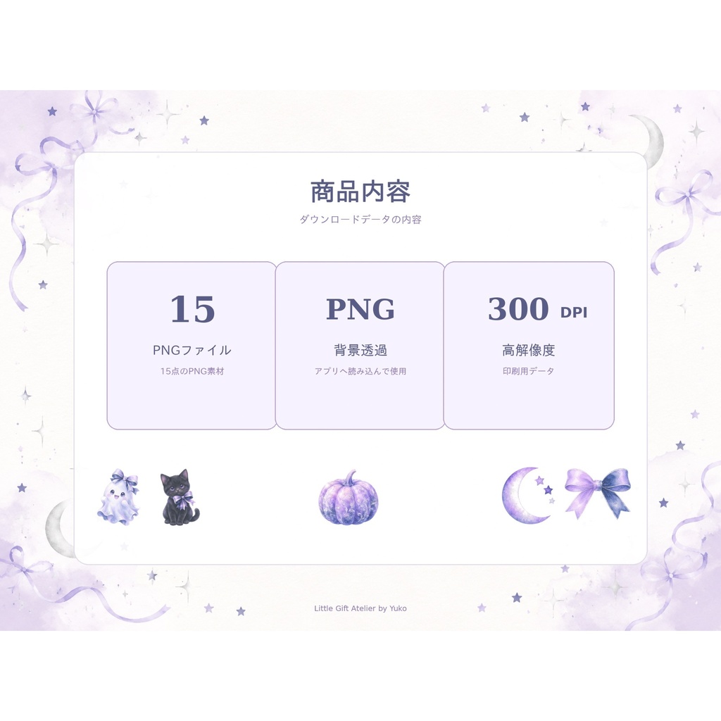 ラベンダー&ネイビーのハロウィン水彩クリップアート15点|背景透過PNG・300dpi〖小規模商用利用可〗