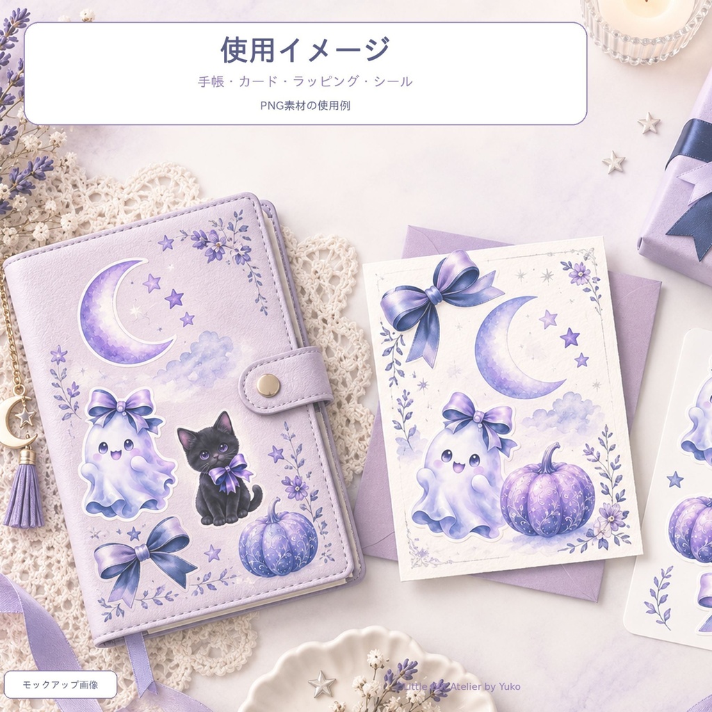 ラベンダー&ネイビーのハロウィン水彩クリップアート15点|背景透過PNG・300dpi〖小規模商用利用可〗