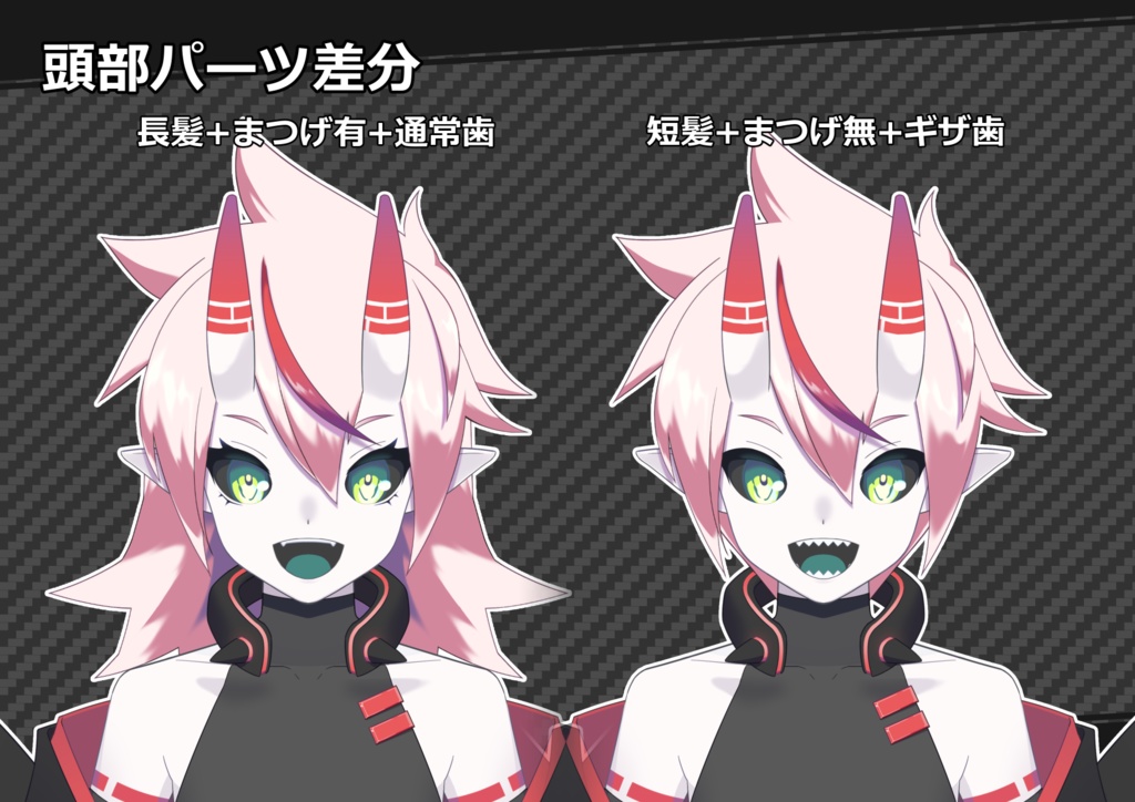 【汎用モデル】鬼っ子【vtubestudio向け】