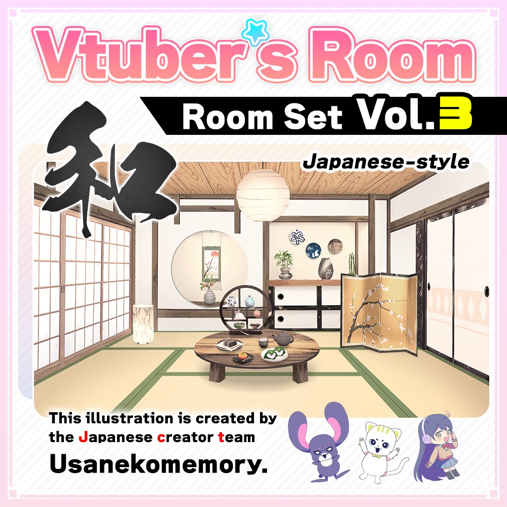 【Japanese style】Vtuber Custom Room Set Vol.3【Background Created by Usanekomemory】