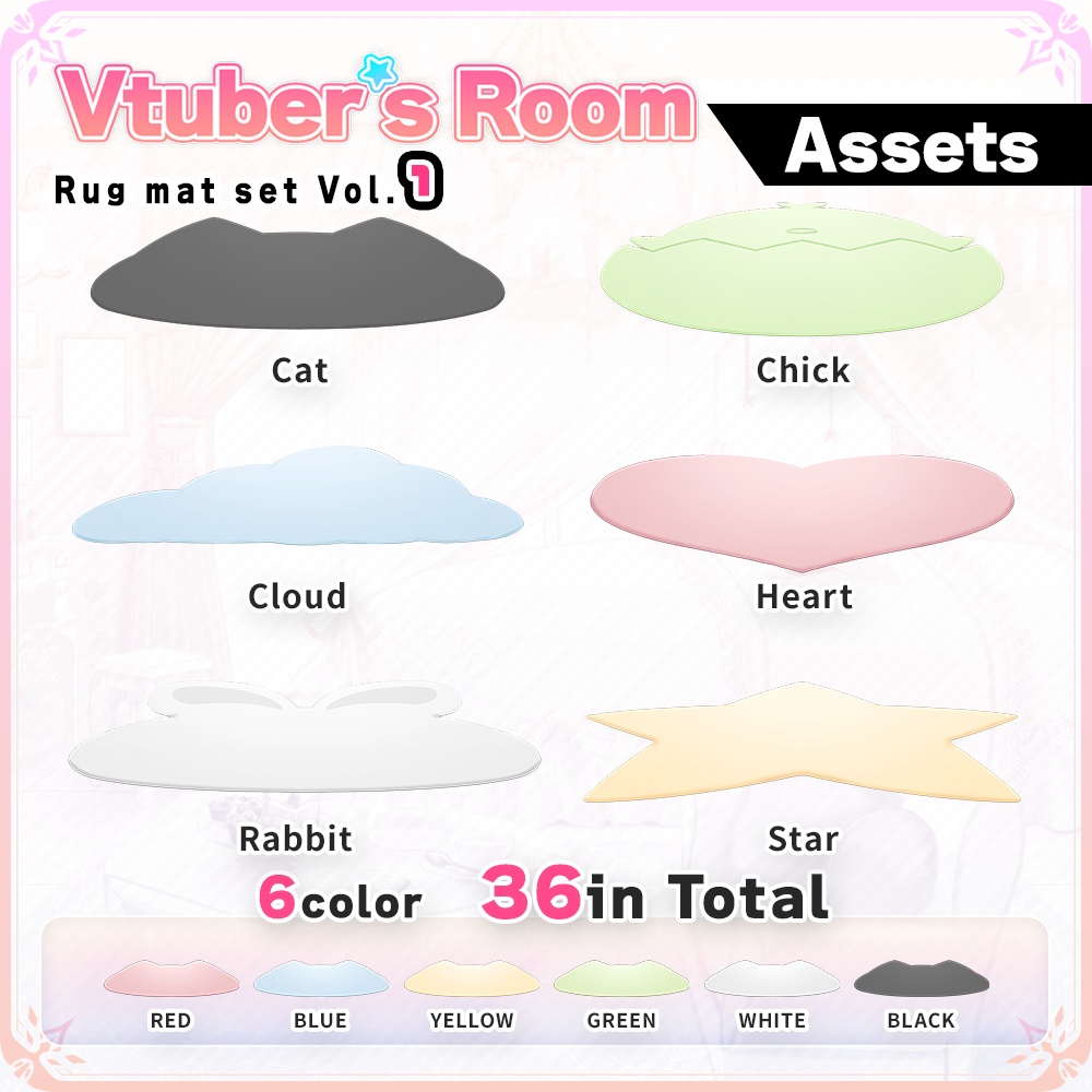 Rug mat set Vol. 1【Vtuber's Room assets】