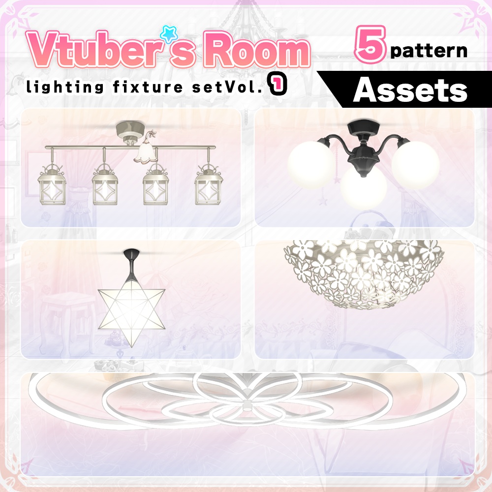 Lighting fixture illustration【Vtuber's Room assets】