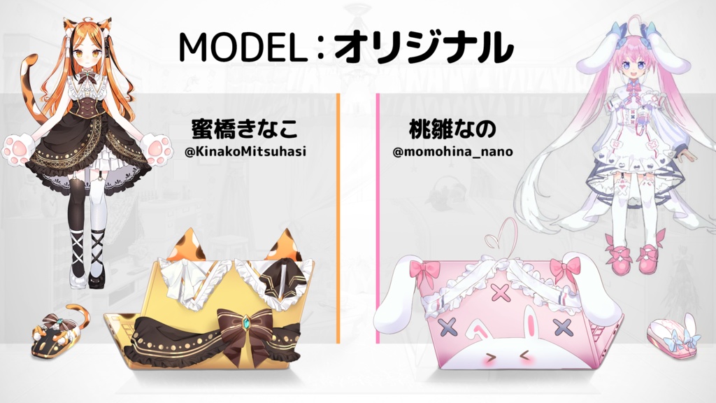 Laptop&computer mouse illustration【Vtuber's Room assets】