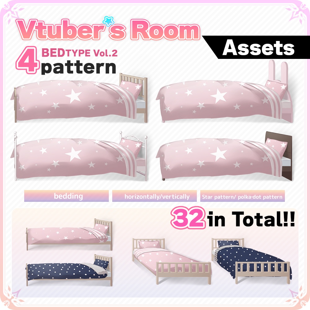 Bed type illustration Vol.2【Vtuber's Room assets】
