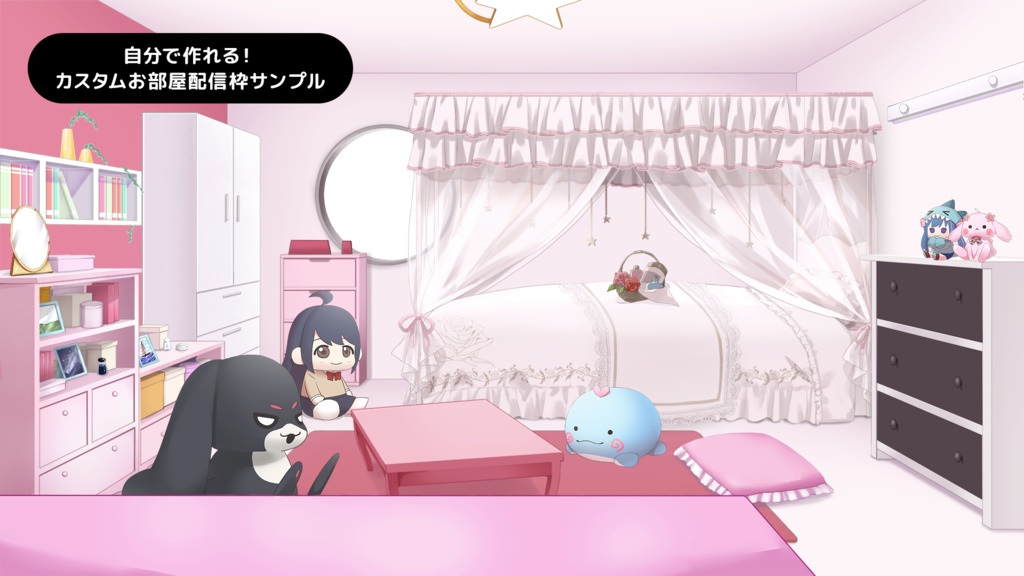 Princess Bed Set Vol.1 illustrations【Vtuber's Room assets】