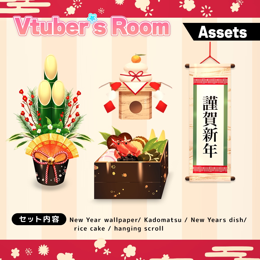New Year Set【Background Created by Usanekomemory】