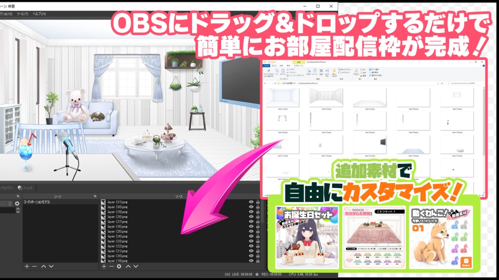 【Vtuber Custom】 Coordination room pack Vol.1【Background Created by Usanekomemory】