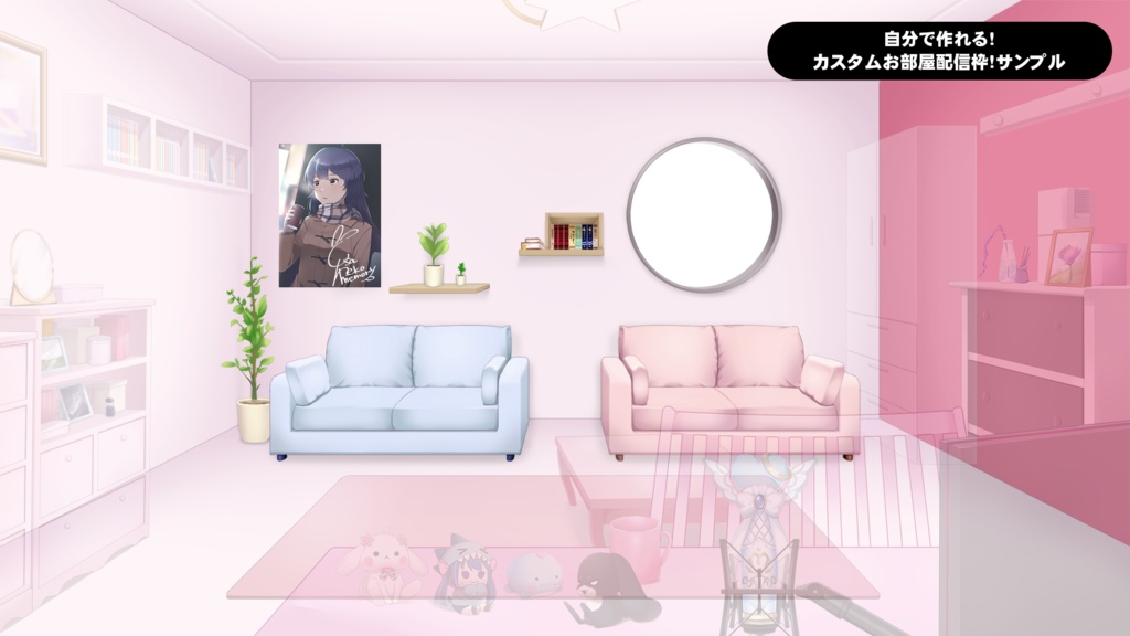 Knick-knacks Set illustration Vol.2【Vtuber's Room assets】