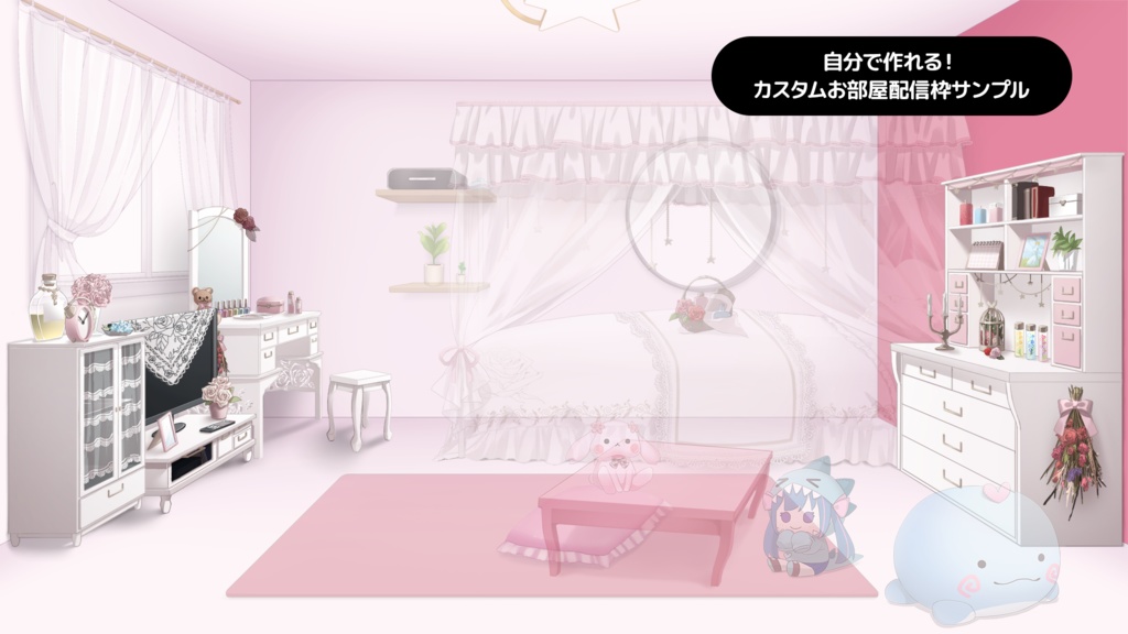 Side knickknacks Set Vol. 1【Vtuber's Room assets】