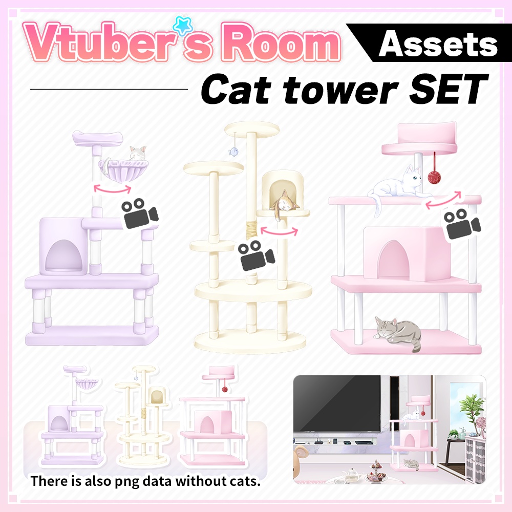 Cat tower Set【Vtuber's Room assets】