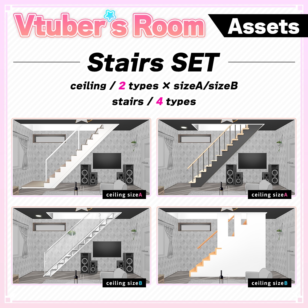 Stairs Set illustration【Vtuber's Room assets】