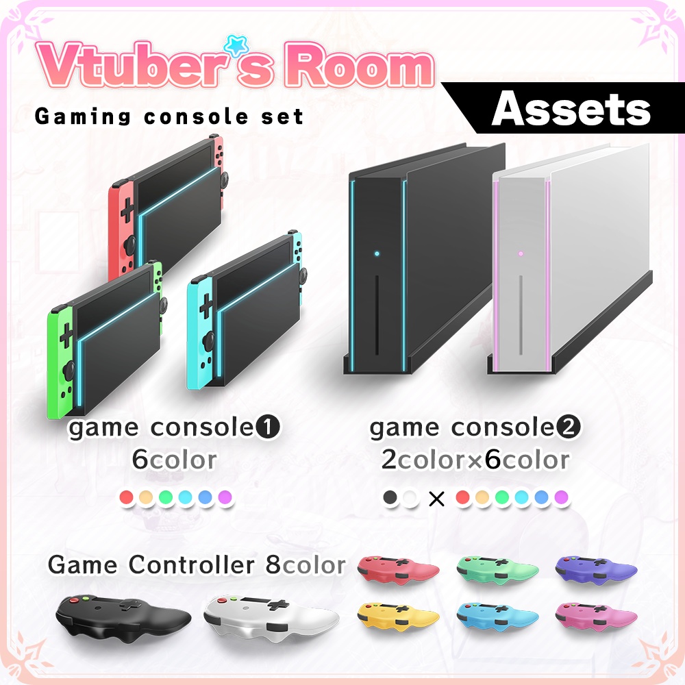 Gaming console Set【Vtuber's Room assets】