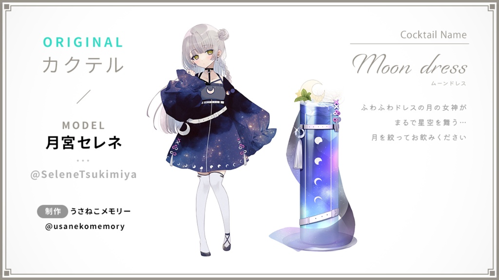 Cocktail/alcohol drink Set【Vtuber's Room assets】