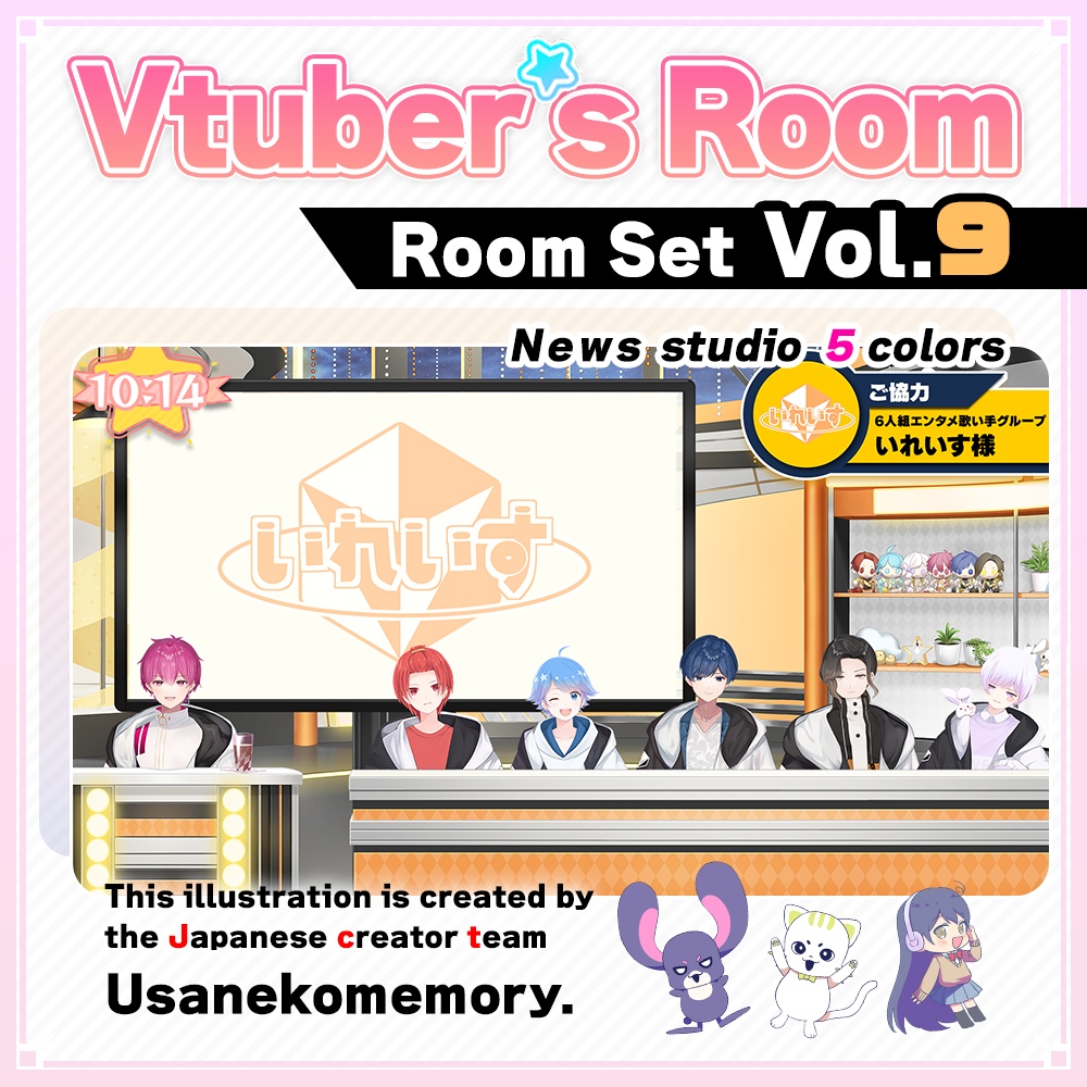 【News Studio】Vtuber Custom Room Set Vol.9【Background Created by Usanekomemory】