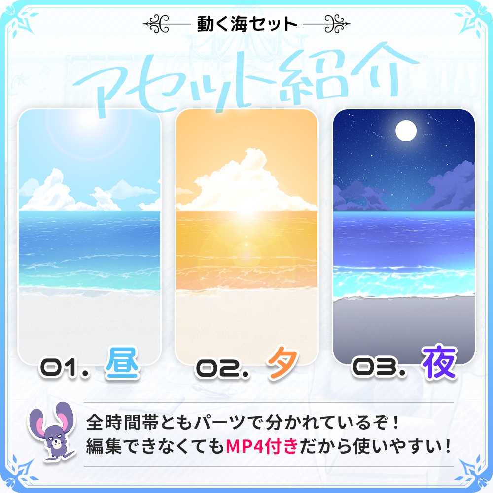 Animated Sea Set【Vtuber's Video Asset】