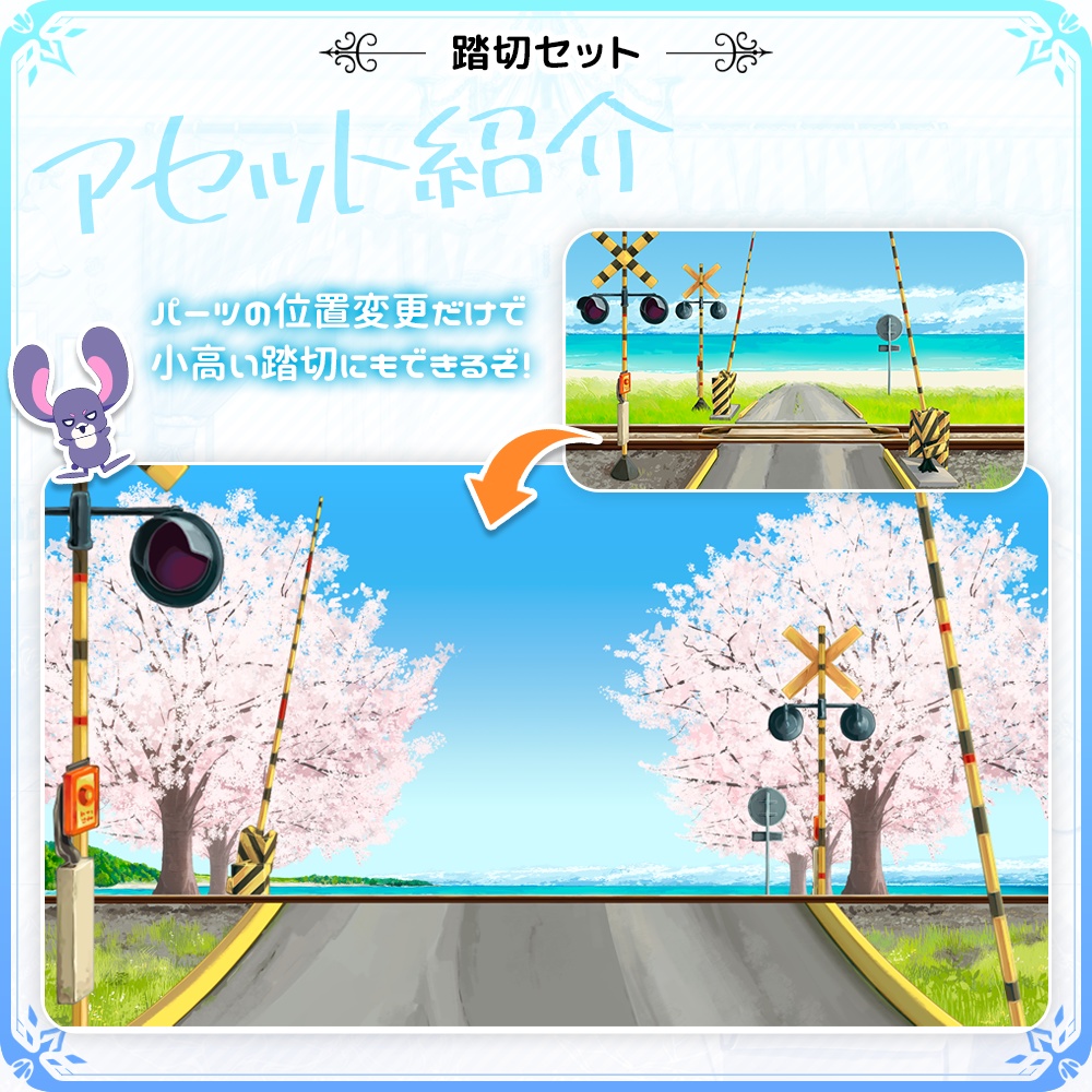 Level Crossing Set【Vtuber's Video Asset】