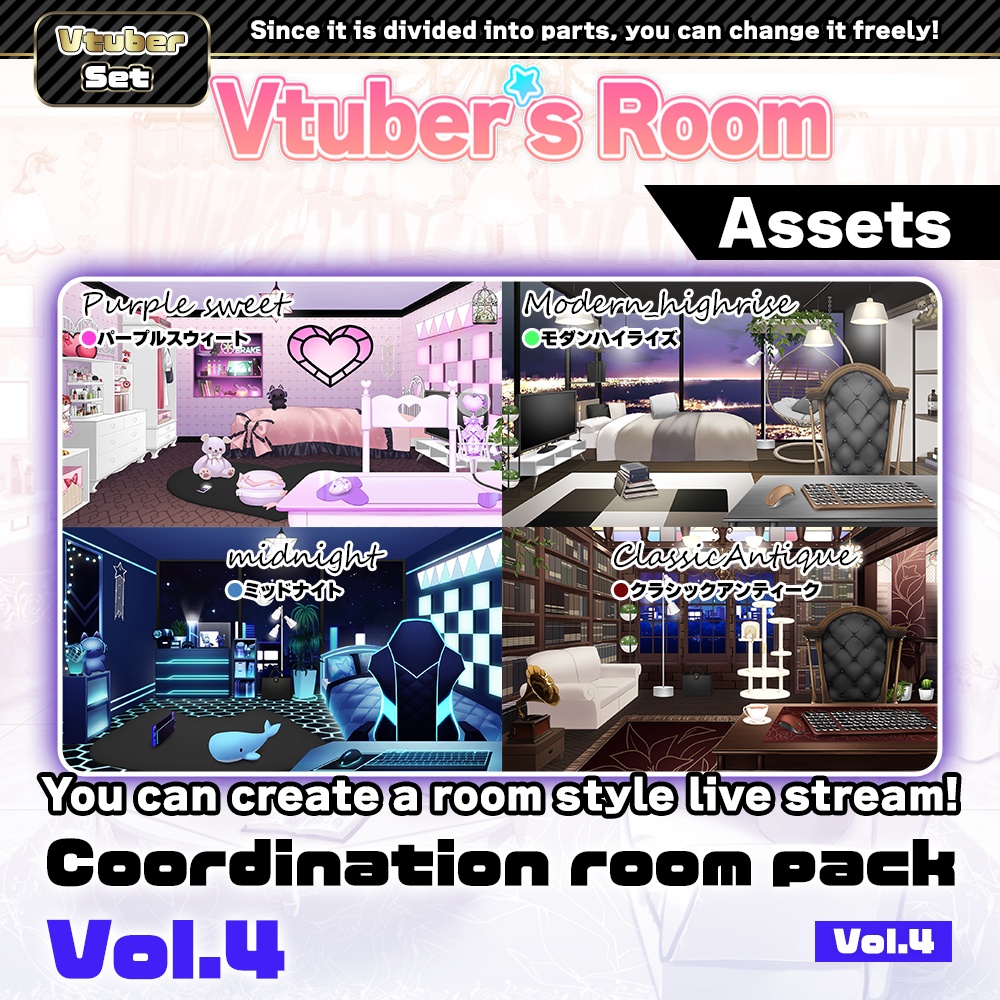 【Vtuber Custom】 Coordination room pack Vol.4【Background Created by Usanekomemory】