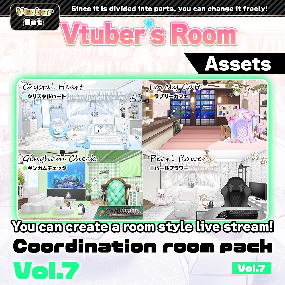 【Vtuber Custom】 Coordination room pack Vol.7【Background Created by Usanekomemory】
