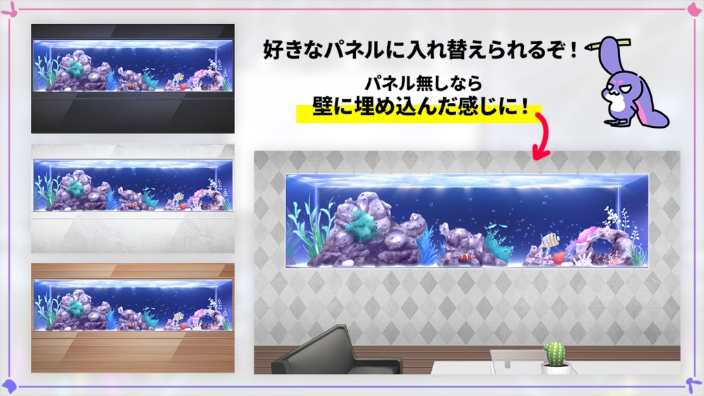 Aquarium Set Vol.2【Vtuber's Premium Room assets】