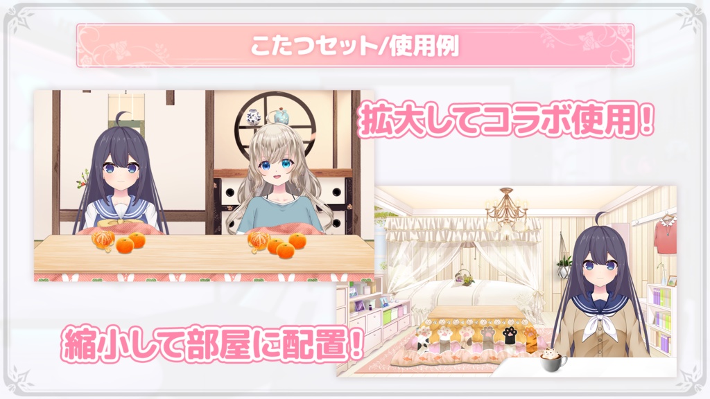 Stream desk set warm kotatsu Vol.2【Vtuber's Room assets】