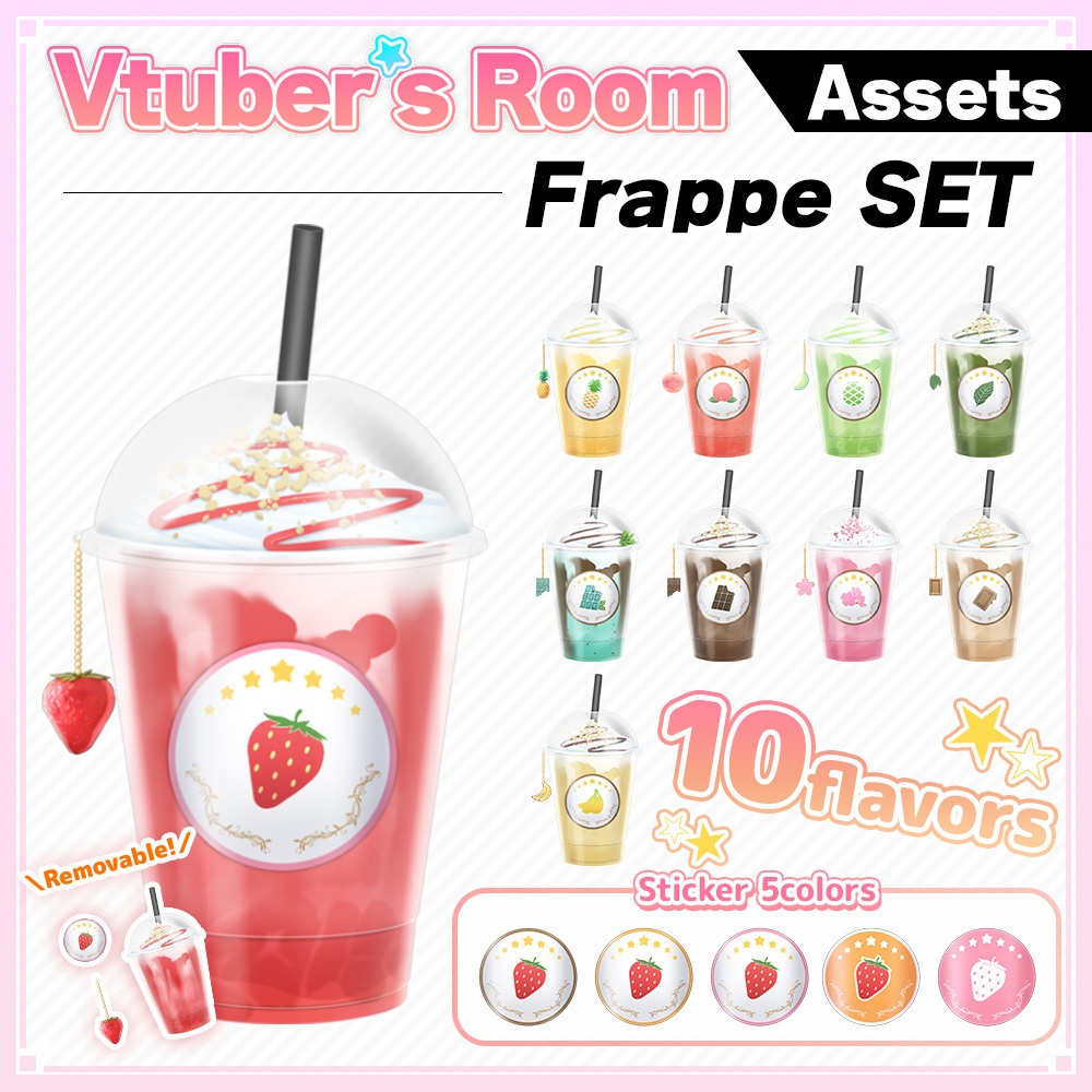 Frappe set [VTuber Assets/drink]