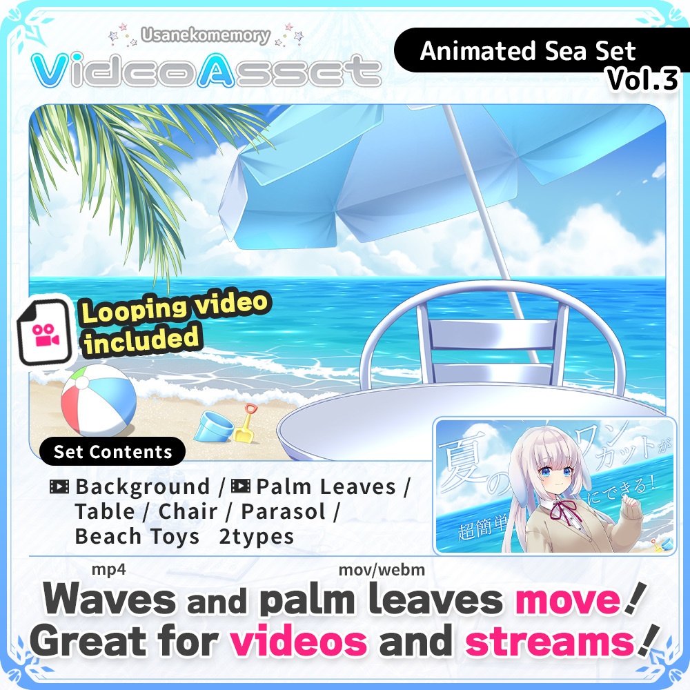 Animated Sea Set Vol.3 [Vtuber's Video Asset]