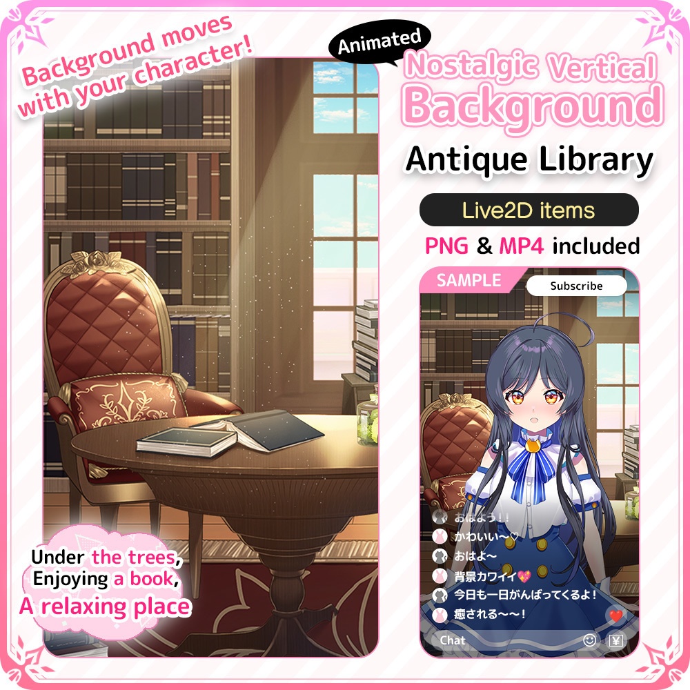 [Live2D Background] Animated Nostalgic Vertical Streaming Background – Night Cafe Room 📚🕰️ “Antique Library”