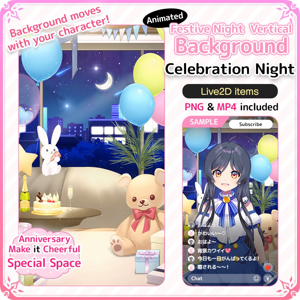 [Live2D Background] Animated Festive Night of Celebration Vertical Streaming Background 🎂🎈 Celebration Night