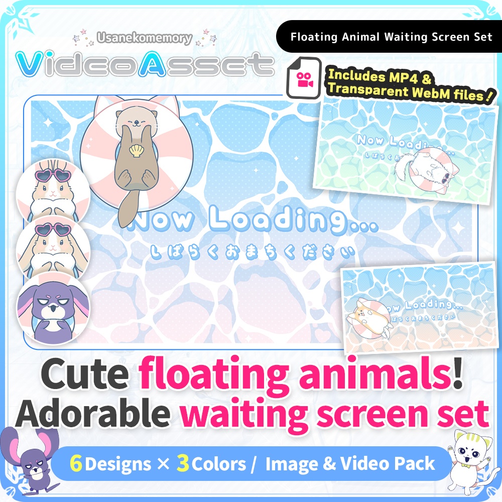 Animated Floating Animal Waiting Screen [For VTubers & Streamers]